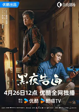 新娘：红字的秘密