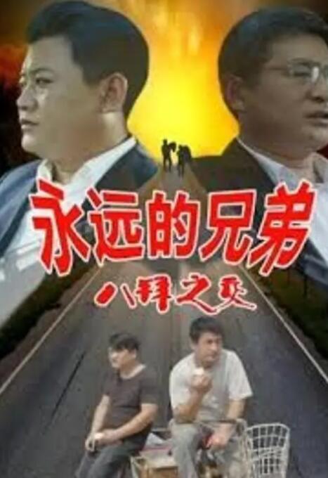 有夫之妇夜房住宅