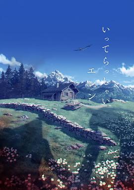 水流到我邻居阿姨那里