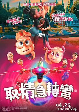 含羞草研究会所