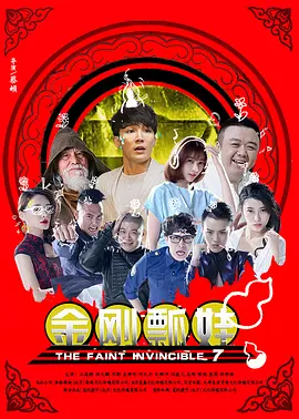 我美味的妻子