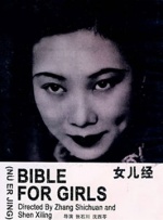 天国里的女人