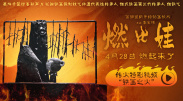 高校同床会