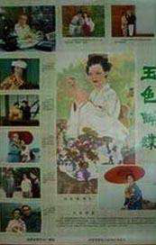 丁香六月色婷婷