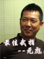 惹火我你会后悔的