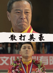 中文字幕在线观看