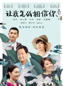 善良的保姆3
