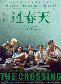 公出差我和公乱高清电影