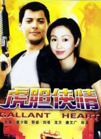 伊人操