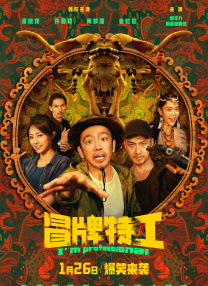 国产吴梦梦到粉丝家电影
