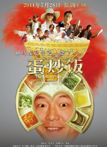 电影位面大冒险