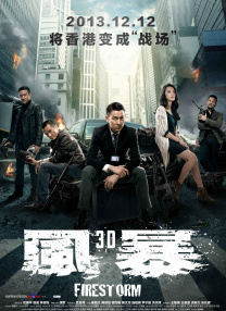 天海翼被施爆两个小时